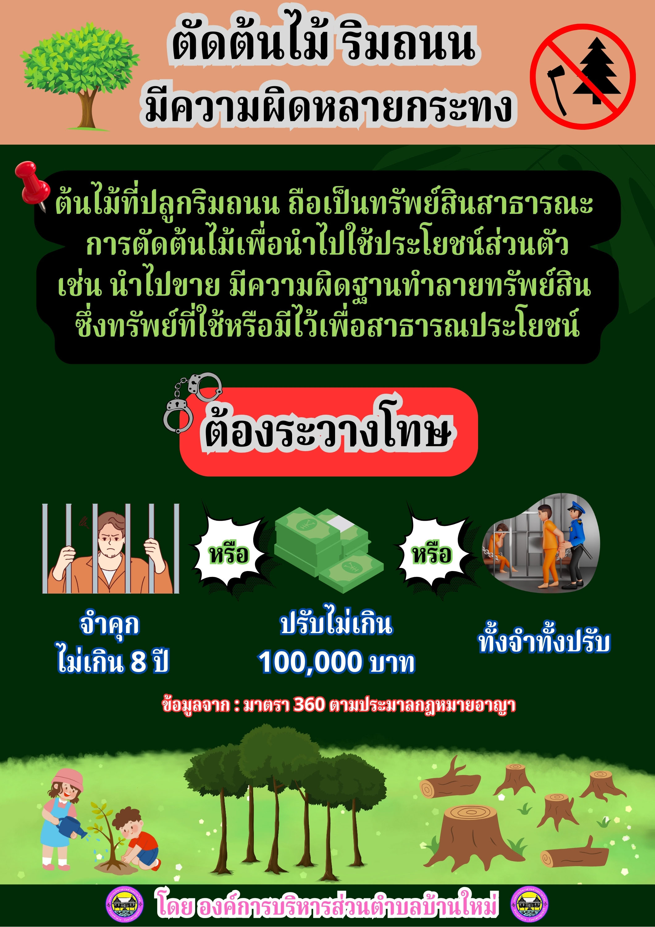 Green_Illustrative_Agriculture_Poster_1.jpg