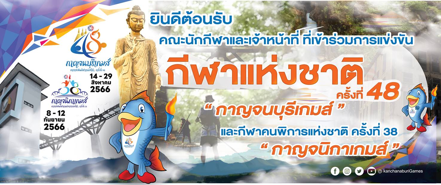กีฬา.jpg