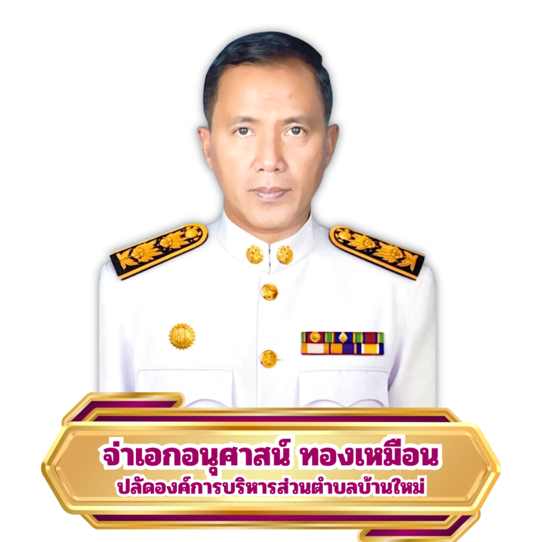 ปลัด