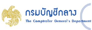 กรมบัญชีกลาง