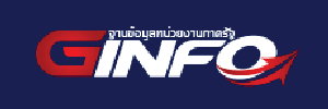 ฐานข้อมูลหน่วยงานภาครัฐ