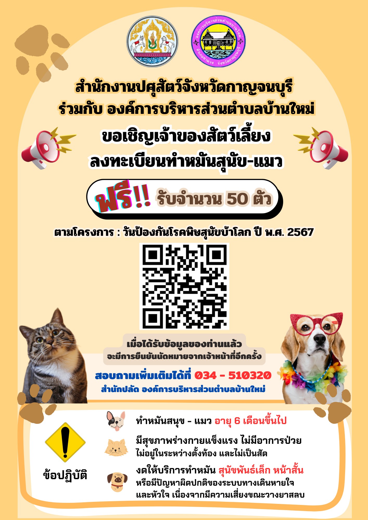สีเหลือง_สีน้ำตาล_น่ารัก_การร์ตูน_Dog_Paw_ขอบกระดาษ_A4.jpg